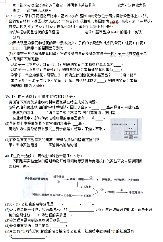 2016甘肃一模理综答案2016年甘肃省第一次高考诊断考试理综试题答案