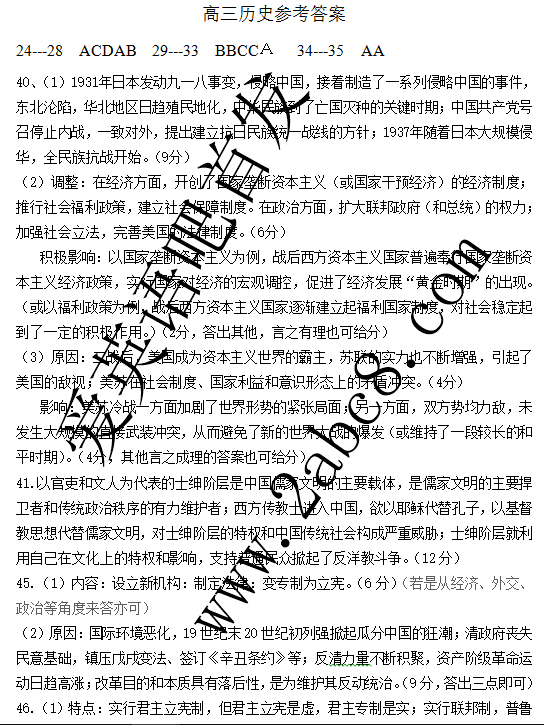 许昌平顶山新乡2016届高三第二次调研考试文综试题答案