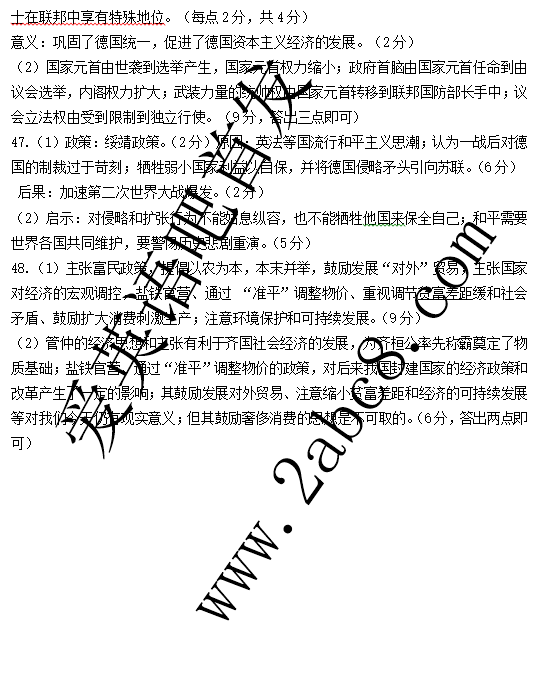 许昌平顶山新乡2016届高三第二次调研考试文综试题答案