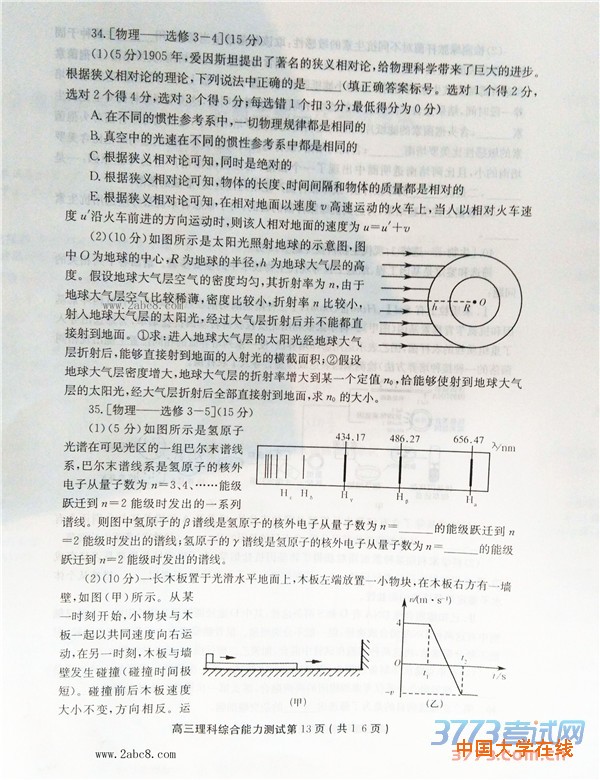 许昌平顶山新乡2016届高三第二次调研考试理综试题答案