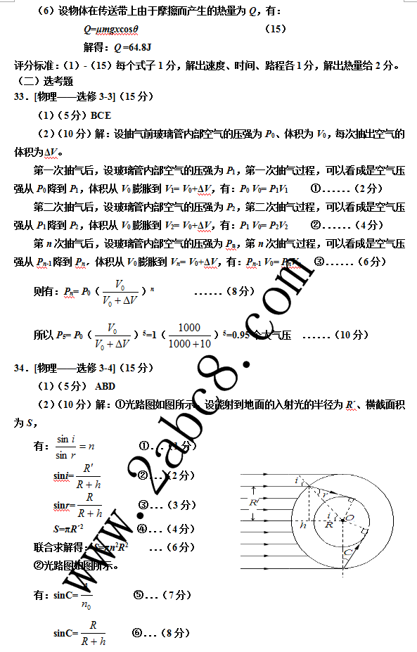 许昌平顶山新乡2016届高三第二次调研考试理综试题答案