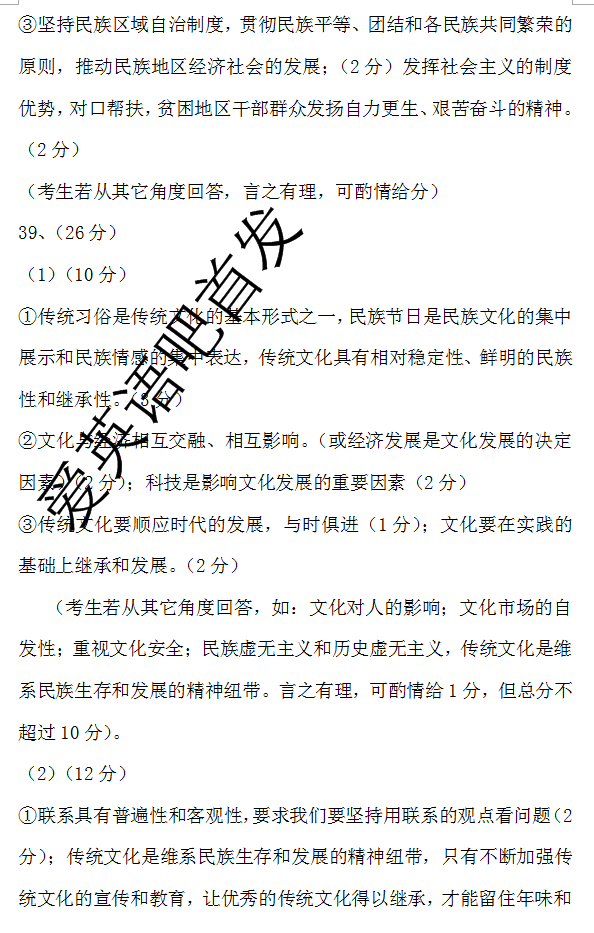 2016邯郸一模文综答案邯郸市2016届高三第一次模拟考试文综试题答案