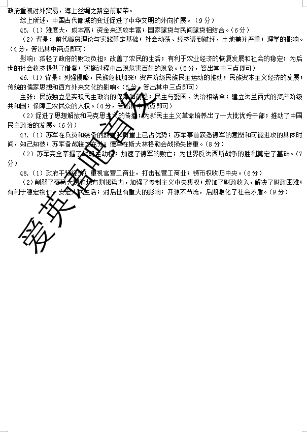 2016邯郸一模文综答案邯郸市2016届高三第一次模拟考试文综试题答案