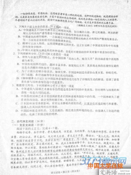 2016云南一模语文答案2016年云南省第一次高中毕业班复习统一检测语文试题
