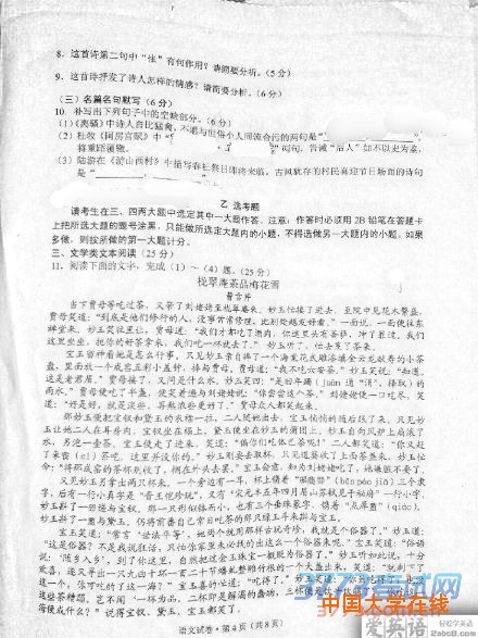 2016云南一模语文答案2016年云南省第一次高中毕业班复习统一检测语文试题