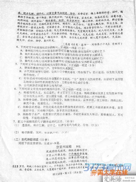 2016云南一模语文答案2016年云南省第一次高中毕业班复习统一检测语文试题