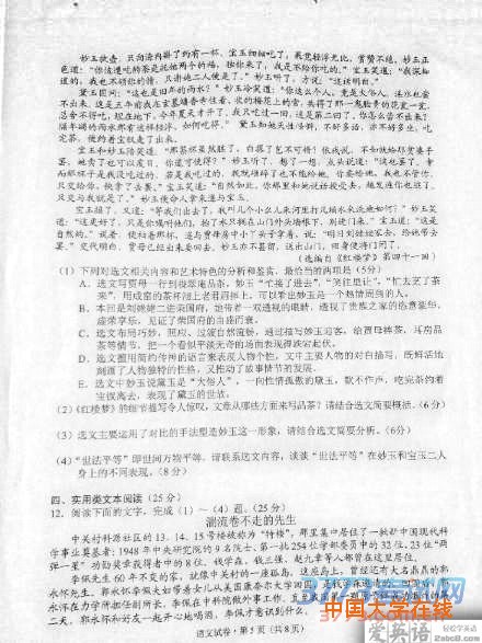 2016云南一模语文答案2016年云南省第一次高中毕业班复习统一检测语文试题