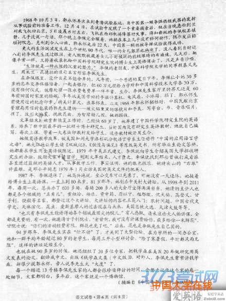 2016云南一模语文答案2016年云南省第一次高中毕业班复习统一检测语文试题