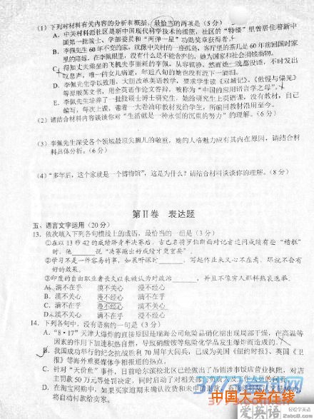 2016云南一模语文答案2016年云南省第一次高中毕业班复习统一检测语文试题