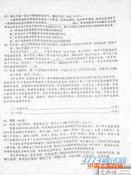 2016云南一模语文答案2016年云南省第一次高中毕业班复习统一检测语文试题