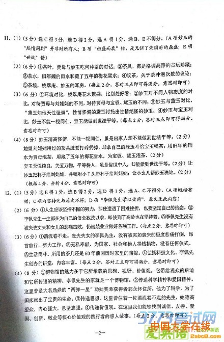 2016云南一模语文答案2016年云南省第一次高中毕业班复习统一检测语文试题