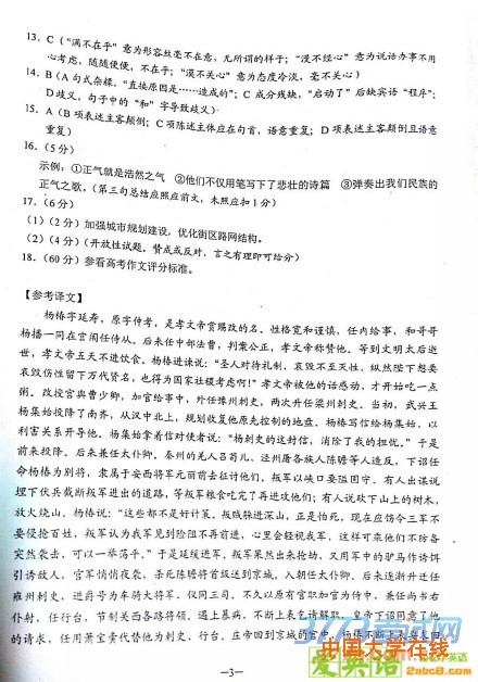2016云南一模语文答案2016年云南省第一次高中毕业班复习统一检测语文试题