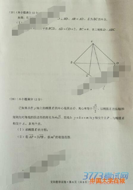2016年3月云南省第一次高中毕业班复习统一检测文科数学试题答案