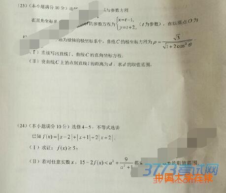 2016年3月云南省第一次高中毕业班复习统一检测文科数学试题答案