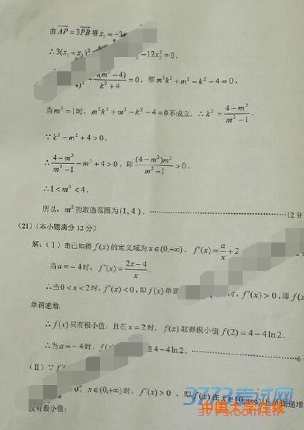 2016年3月云南省第一次高中毕业班复习统一检测文科数学试题答案