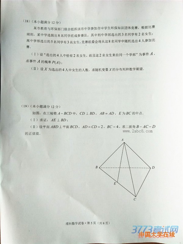 2016云南一模数学答案2016年云南省第一次高中毕业班复习统一检测数学试题理科