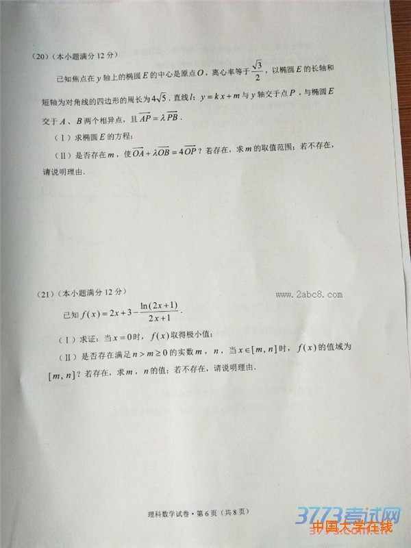 2016云南一模数学答案2016年云南省第一次高中毕业班复习统一检测数学试题理科