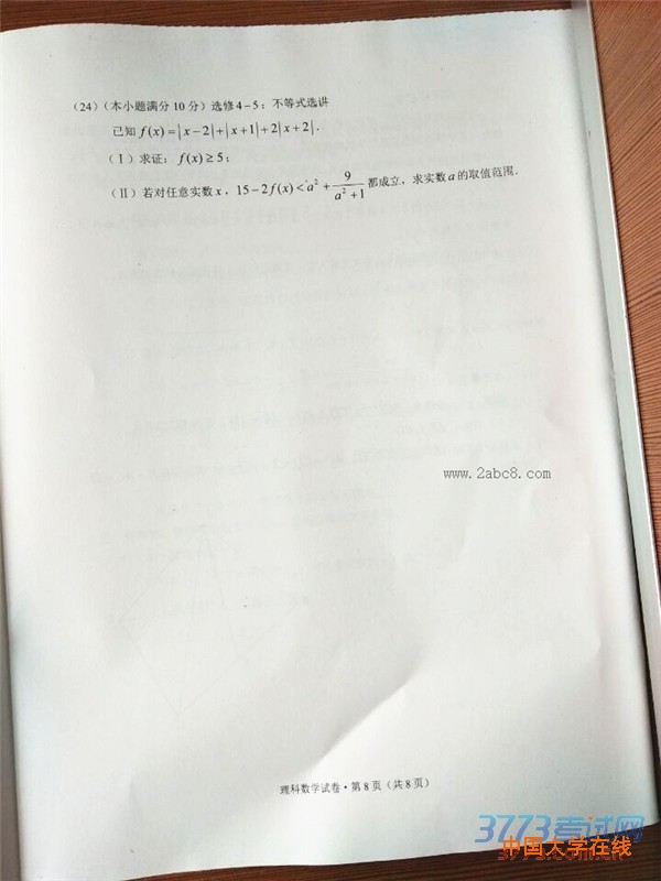 2016云南一模数学答案2016年云南省第一次高中毕业班复习统一检测数学试题理科