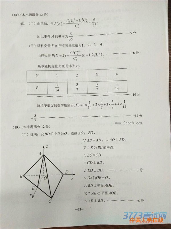 2016云南一模数学答案2016年云南省第一次高中毕业班复习统一检测数学试题理科