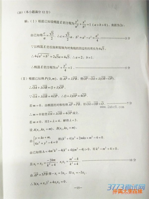 2016云南一模数学答案2016年云南省第一次高中毕业班复习统一检测数学试题理科