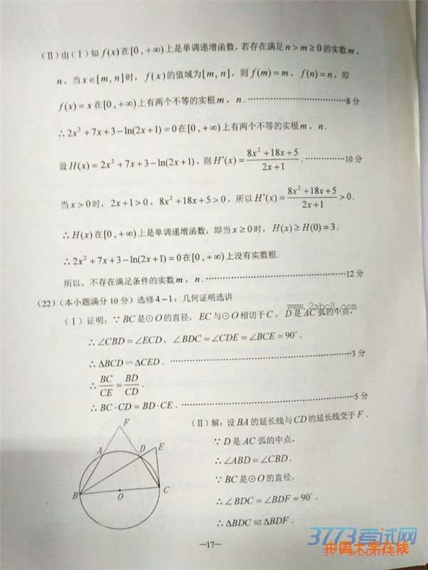 2016云南一模数学答案2016年云南省第一次高中毕业班复习统一检测数学试题理科