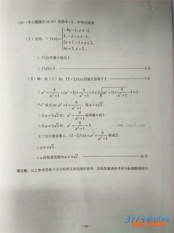 2016云南一模数学答案2016年云南省第一次高中毕业班复习统一检测数学试题理科