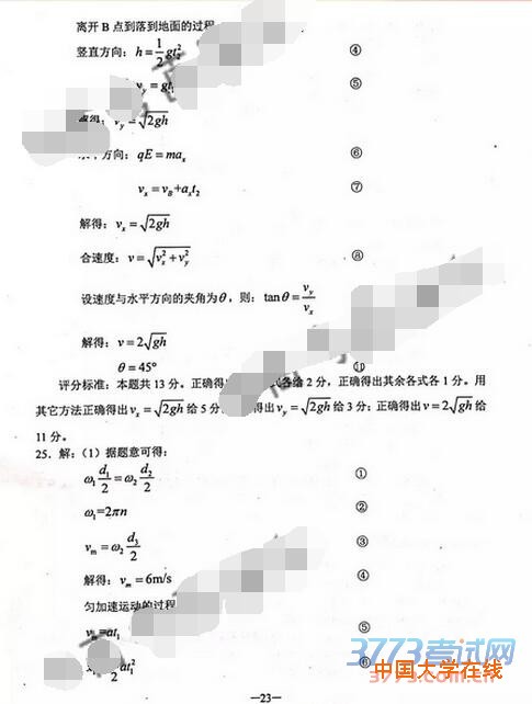 2016云南一测理综答案2016年云南省第一次高中毕业班复习统一检测理综试题答案