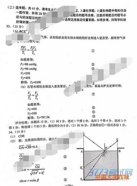 2016云南一测理综答案2016年云南省第一次高中毕业班复习统一检测理综试题答案