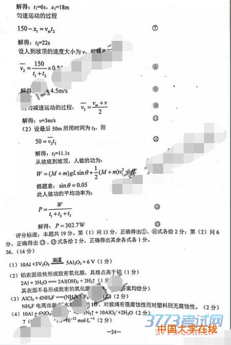 2016云南一测理综答案2016年云南省第一次高中毕业班复习统一检测理综试题答案