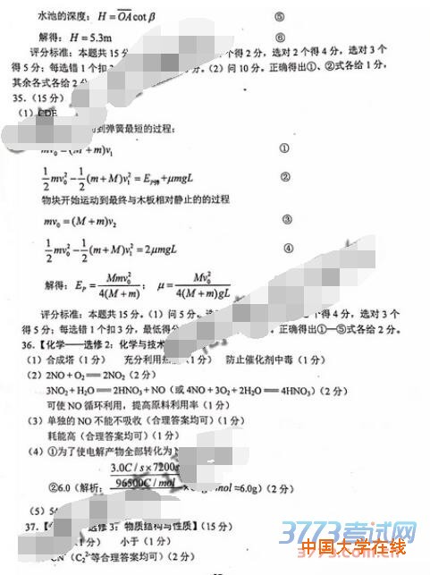 2016云南一测理综答案2016年云南省第一次高中毕业班复习统一检测理综试题答案