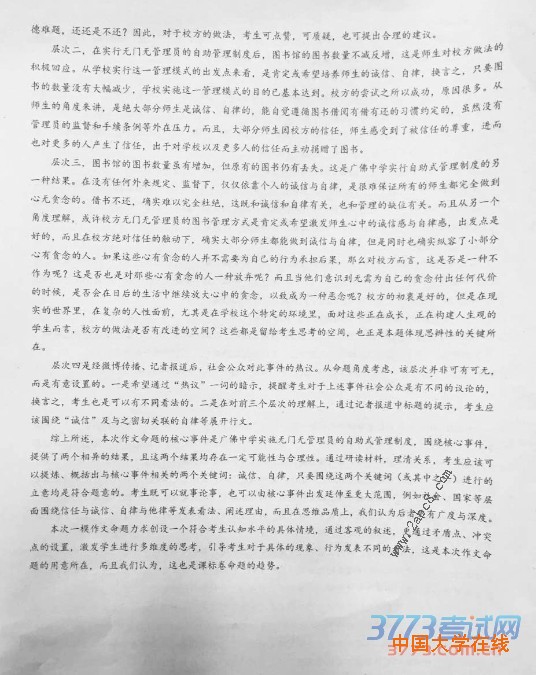 1458743550514131.jpg 2015-2016学年佛山市普通高中教学质量检测一高三语文试题答案