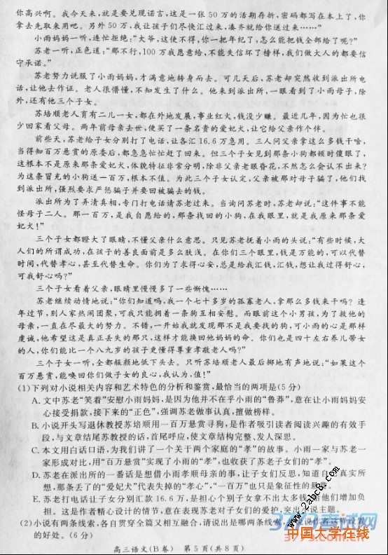 1458790944373124.jpg 2016河北二模语文河北省2015-2016学年全国卷高三年级综合能力测试二语文试题