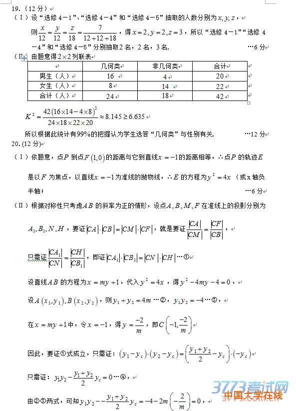 乌鲁木齐地区2016年高三年级第二次诊断性测验