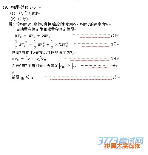 乌鲁木齐地区2016年高三年级第二次诊断性测验