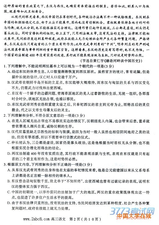 2016太原一模语文答案太原市2016年高三年级模拟试题一语文试题答案