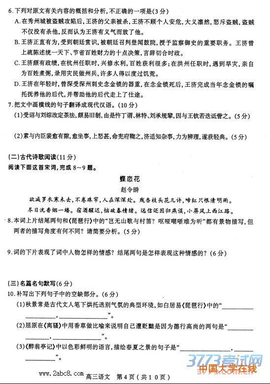2016太原一模语文答案太原市2016年高三年级模拟试题一语文试题答案