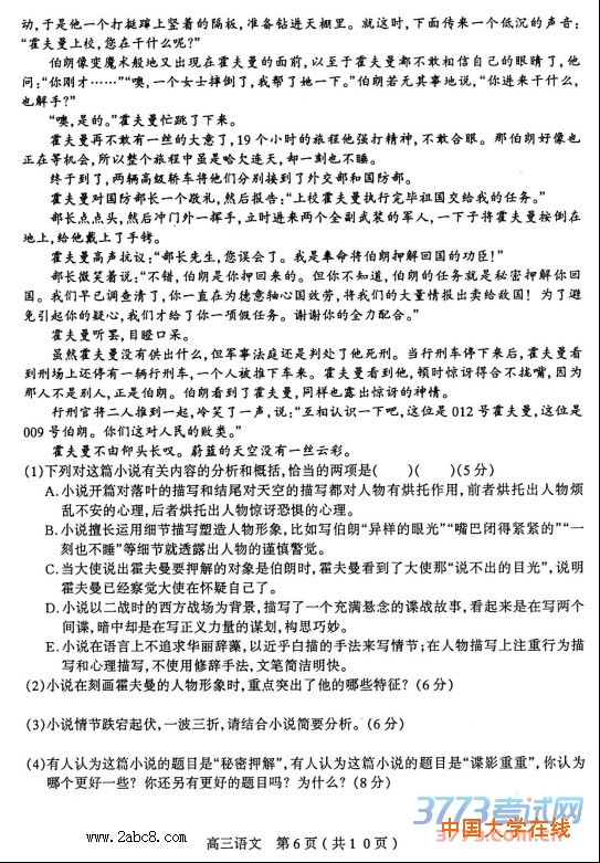 2016太原一模语文答案太原市2016年高三年级模拟试题一语文试题答案