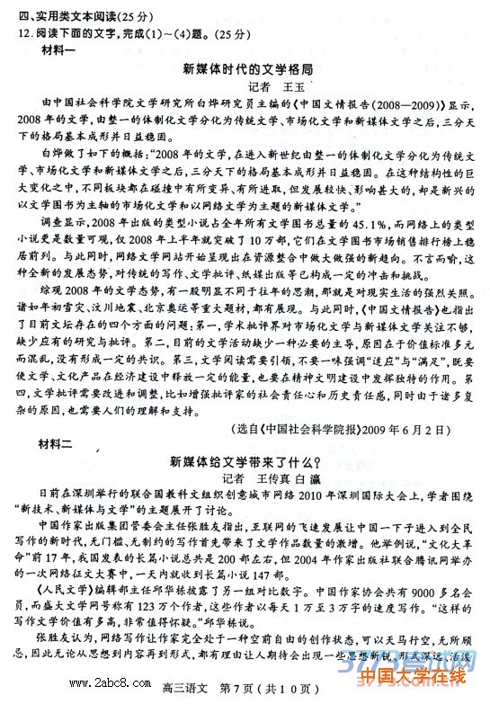 2016太原一模语文答案太原市2016年高三年级模拟试题一语文试题答案