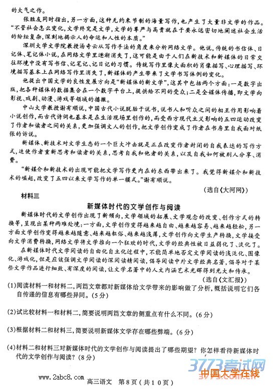 2016太原一模语文答案太原市2016年高三年级模拟试题一语文试题答案