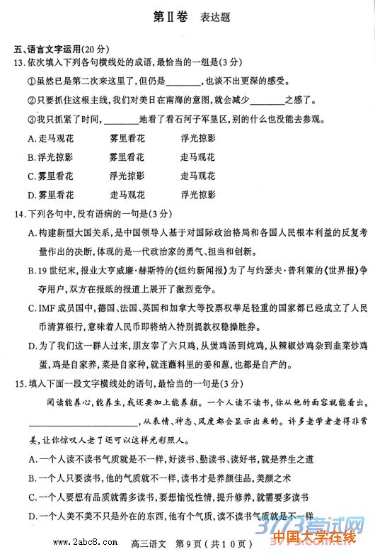 2016太原一模语文答案太原市2016年高三年级模拟试题一语文试题答案