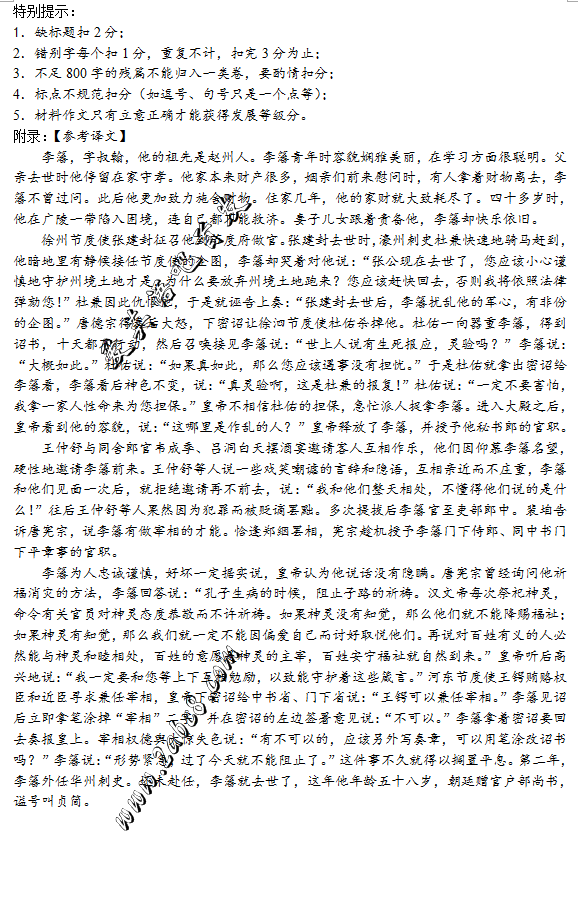 2016安庆二模语文答案2016年安庆市高三模拟考试二模语文试题答案