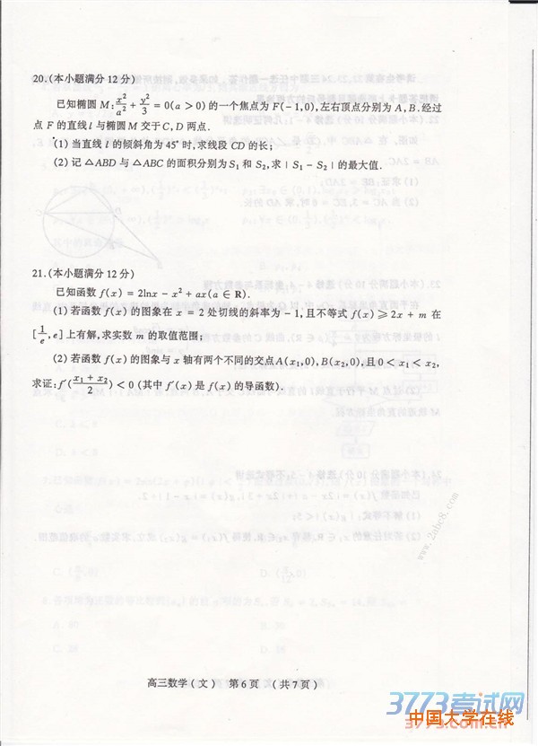 2016太原高三一模数学答案太原市2016年高三年级模拟试题一数学试题答案文科