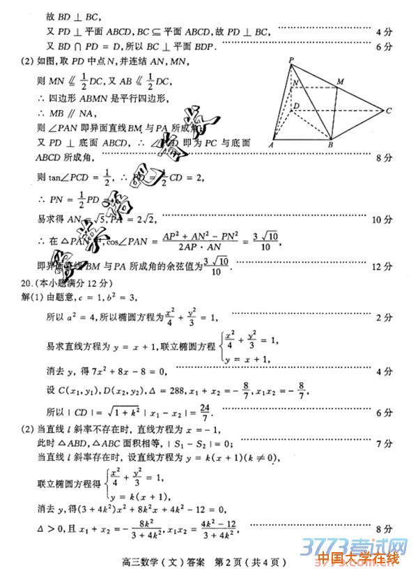 2016太原高三一模数学答案太原市2016年高三年级模拟试题一数学试题答案文科