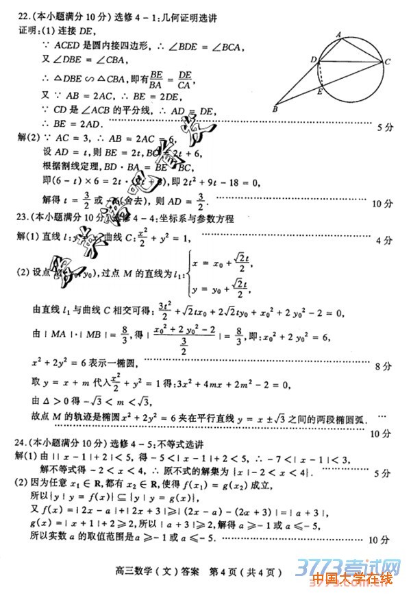 2016太原高三一模数学答案太原市2016年高三年级模拟试题一数学试题答案文科