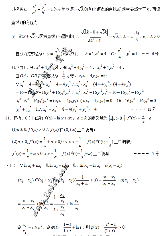2016安庆高三二模数学答案2016年安庆市高三模拟考试二模数学试题答案文科