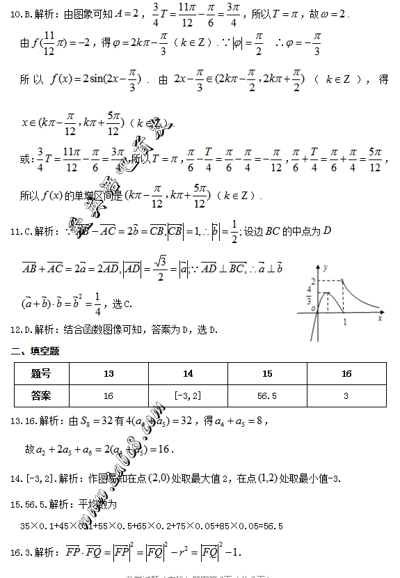 2016安庆高三二模数学答案2016年安庆市高三模拟考试二模数学试题答案文科