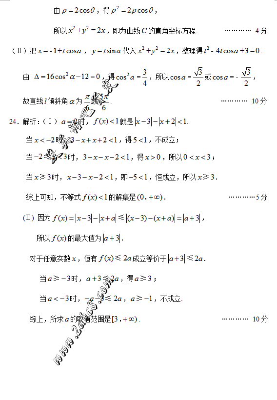 2016安庆高三二模数学答案2016年安庆市高三模拟考试二模数学试题答案文科