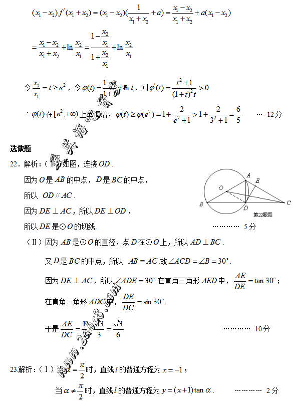 2016安庆高三二模数学答案2016年安庆市高三模拟考试二模数学试题答案文科