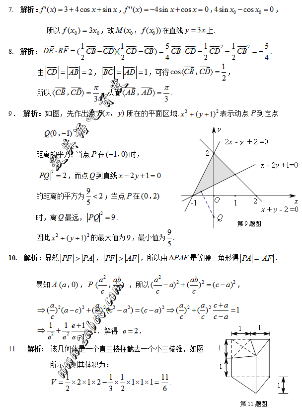 1458962518167661.png 2016安庆二模数学答案2016年安庆市高三模拟考试二模数学试题答案