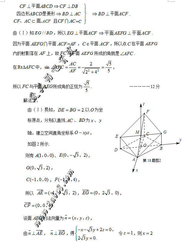 1458962519956999.png 2016安庆二模数学答案2016年安庆市高三模拟考试二模数学试题答案